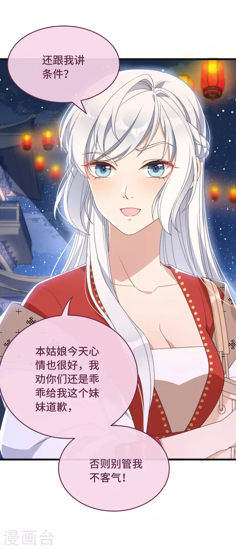 第5话 仙女救萝莉30