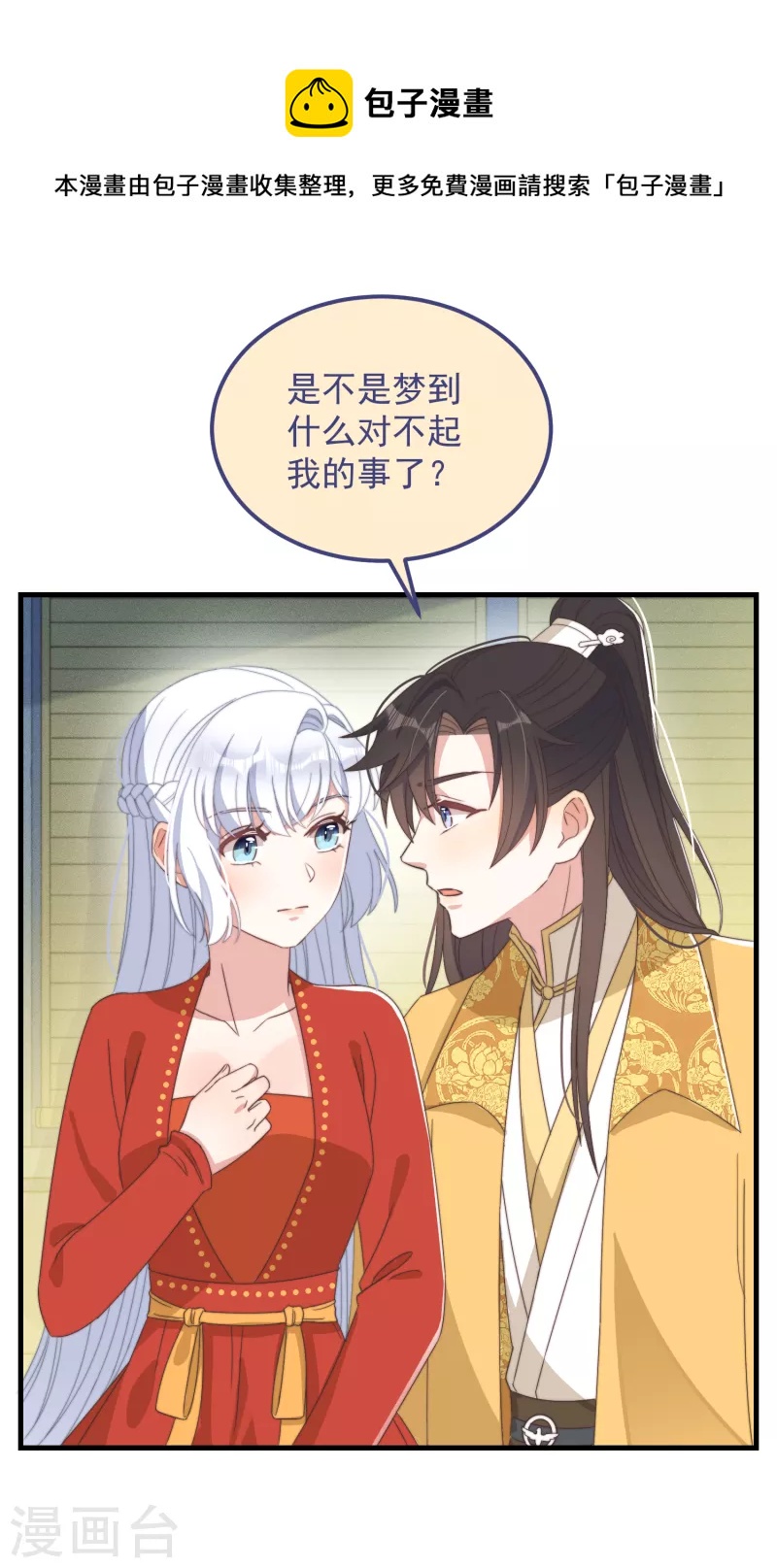 第47话 会诊20