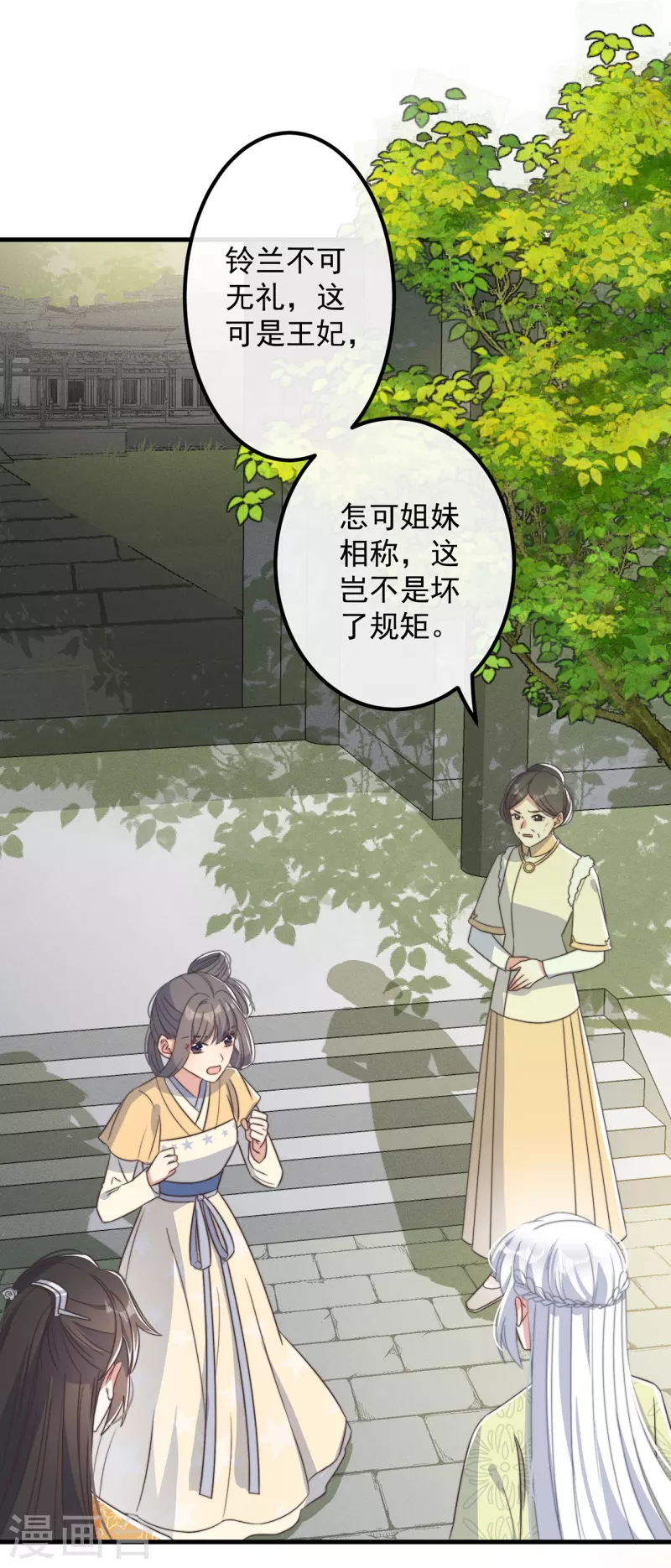 第30话 牢狱之灾7