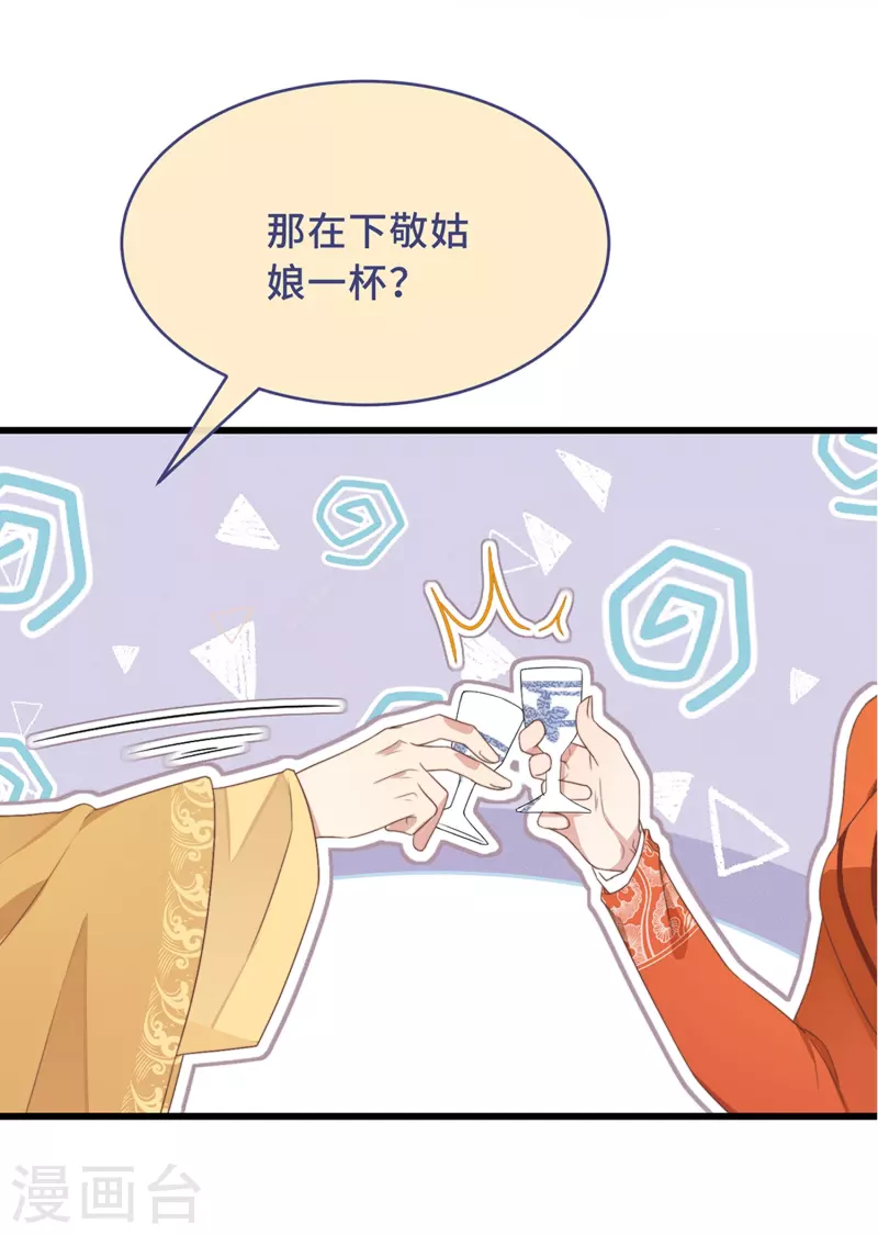 第2话 有色狼啊！56