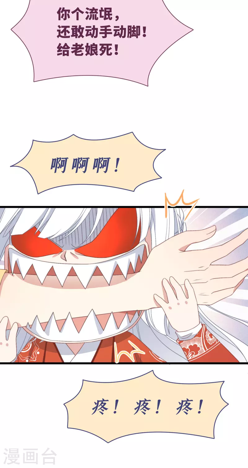 第4话 带着小姑子去约会8