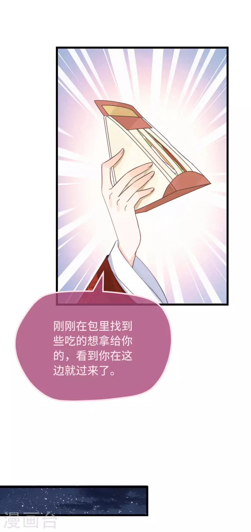 第15话 墓前表心意？24