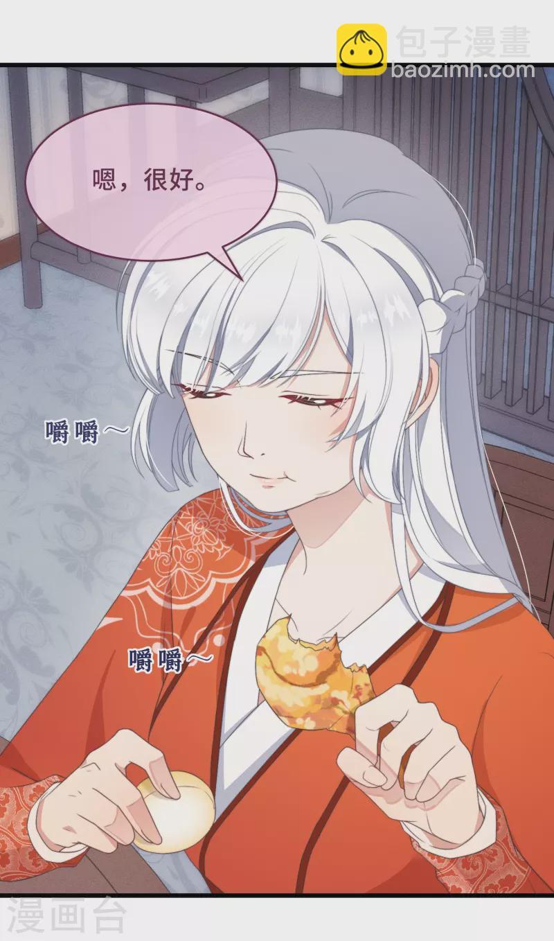 第3话 是君子，还是伪君子？34