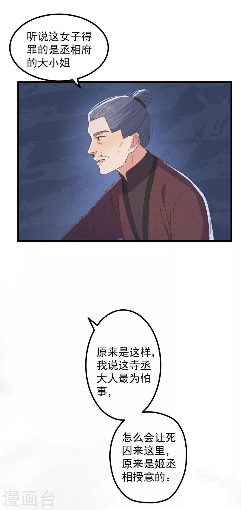 第31话 又是你！？3