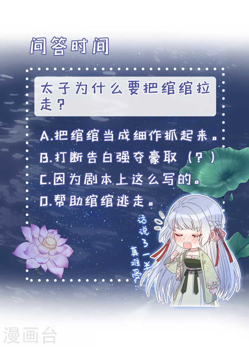 第23话 留在我身边45