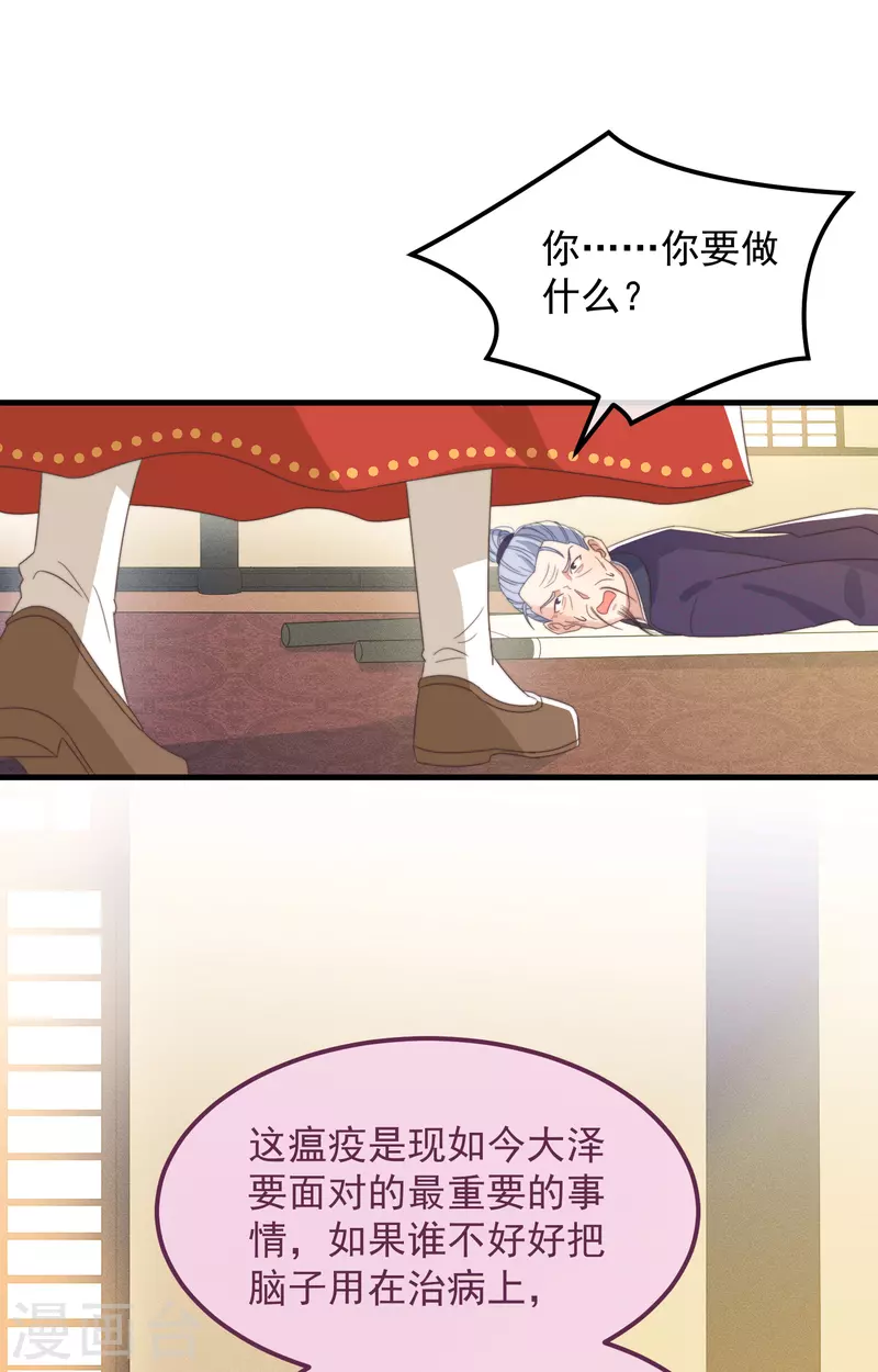 第48话 信物12