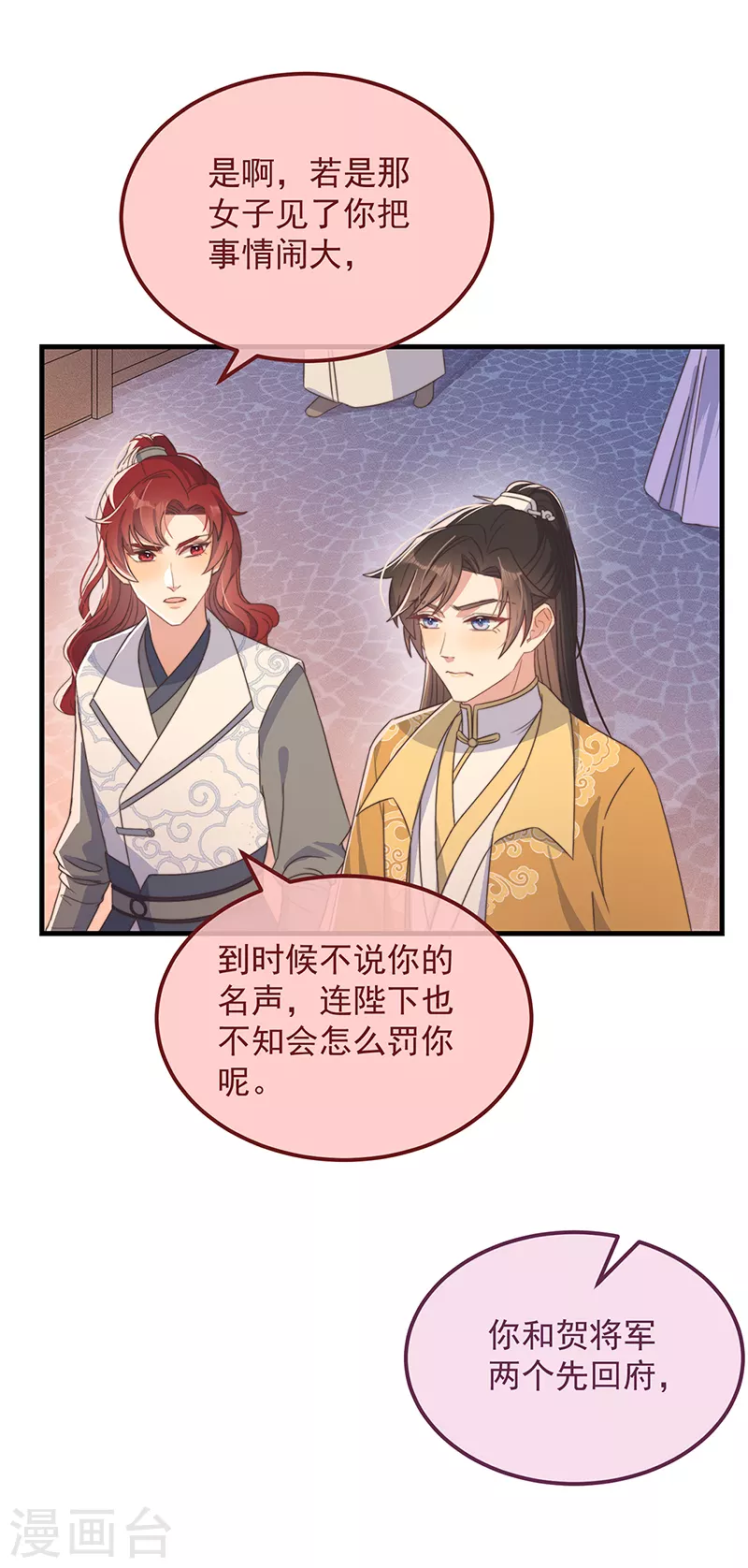 第36话 吃瓜第一线5