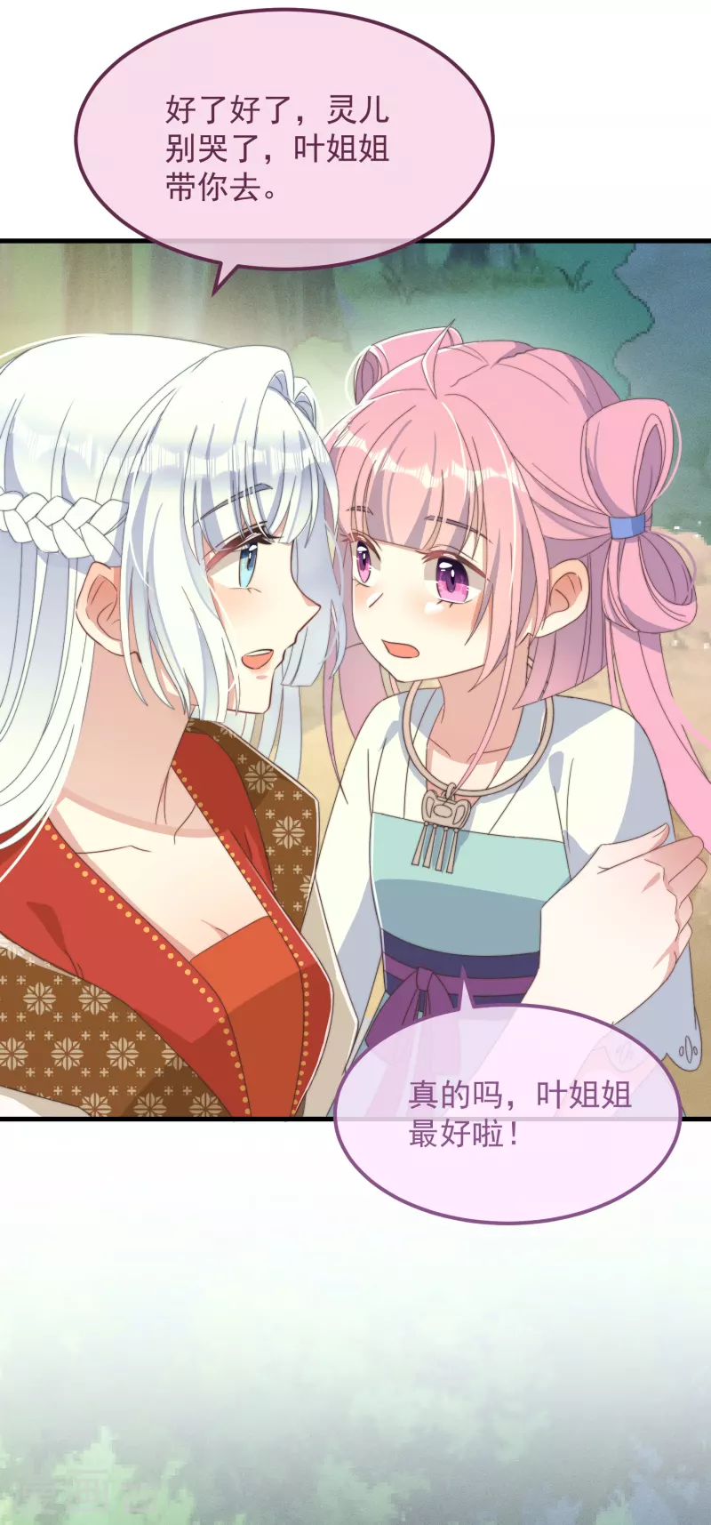 第49话 告白28
