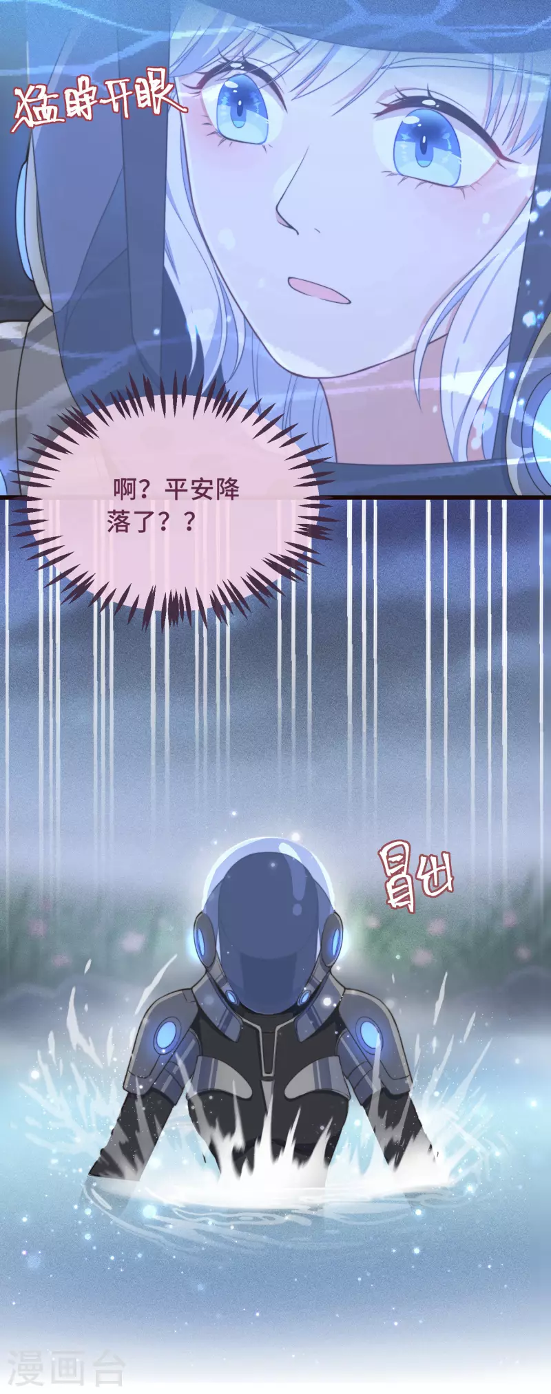 第1话 暴露狂？！15