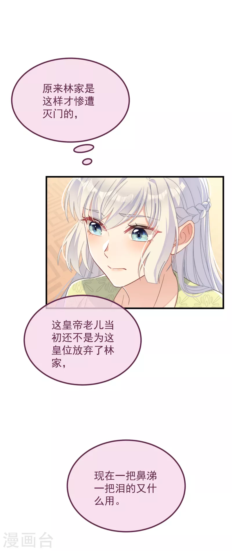 第33话 旧事重提7