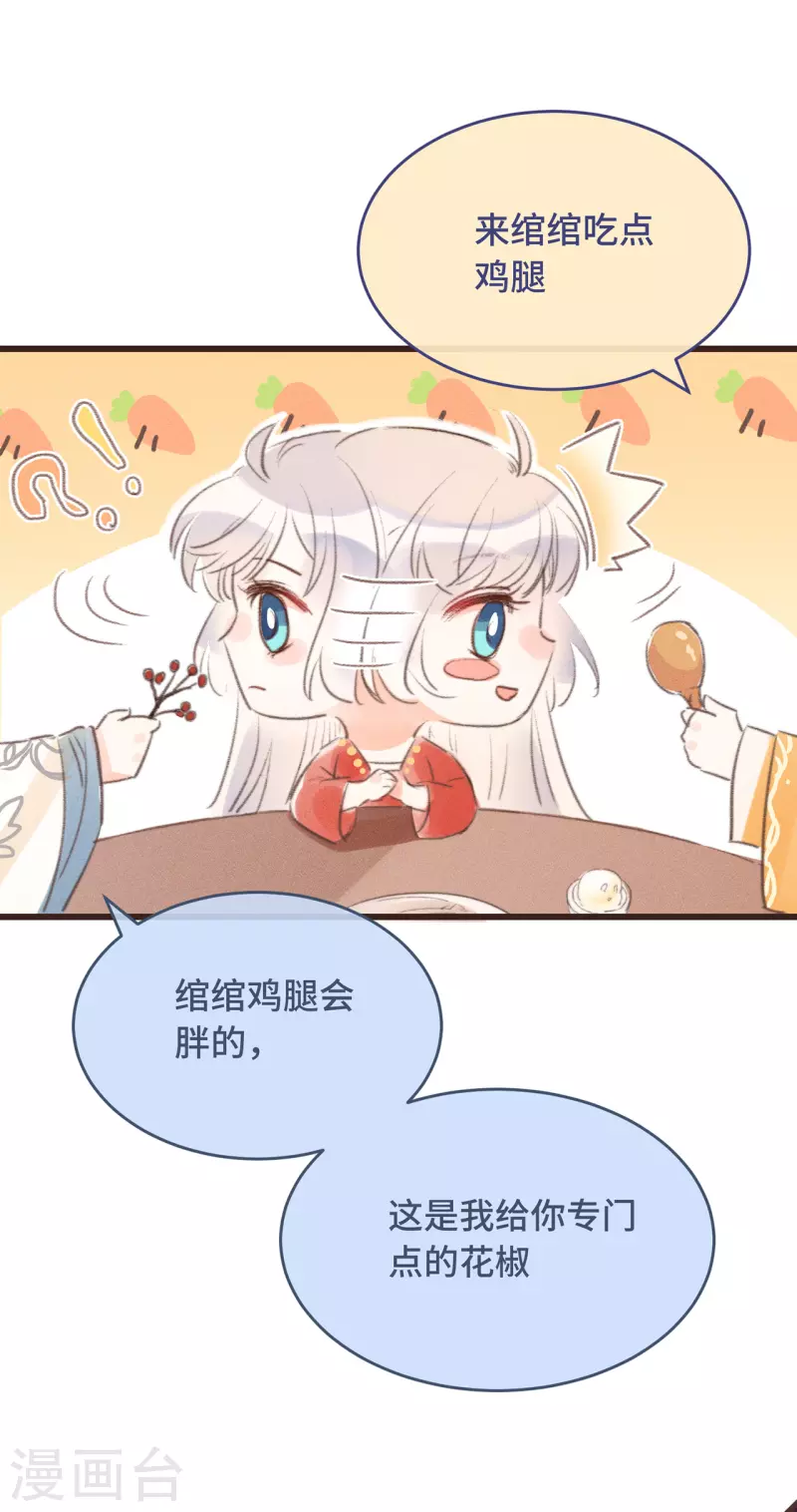 第7话 绿茶找上门58