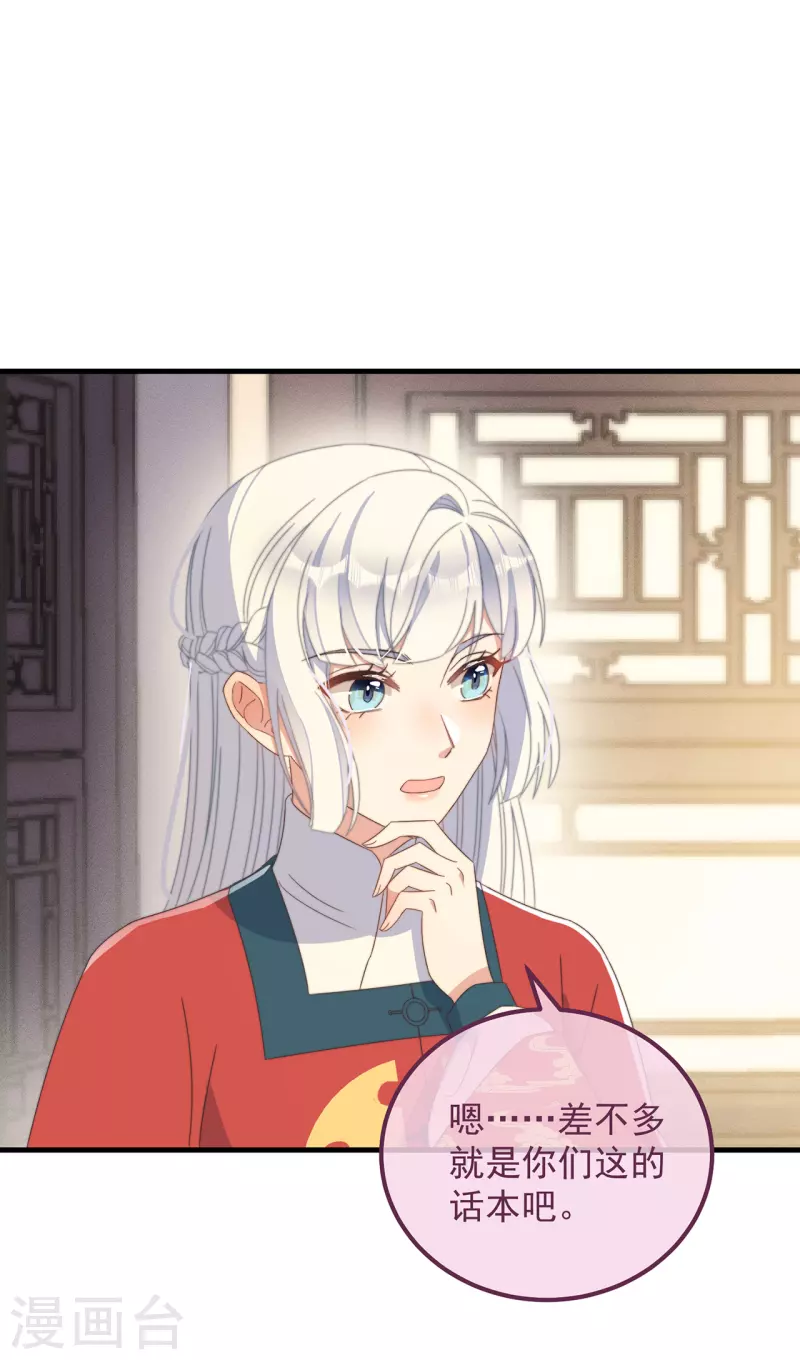 第39话 危险发言24