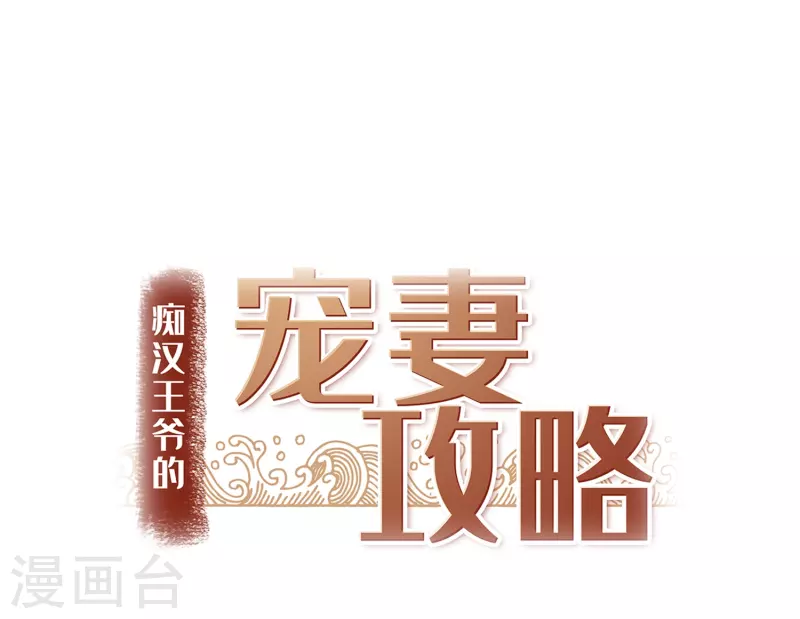 第3话 是君子，还是伪君子？5