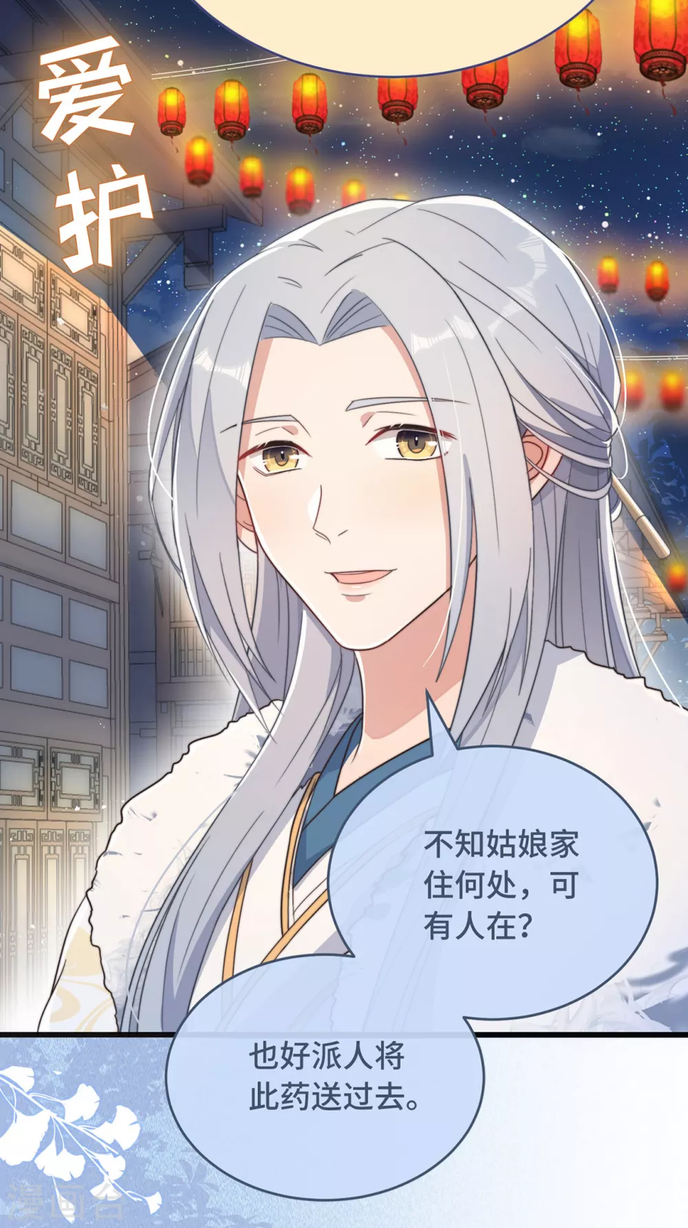 序章 爆娇校花成为古代端水大师？！18
