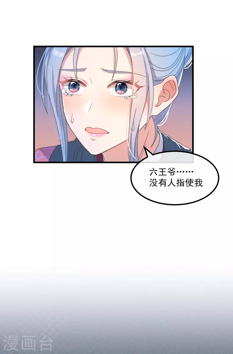 第38话 请君入瓮4