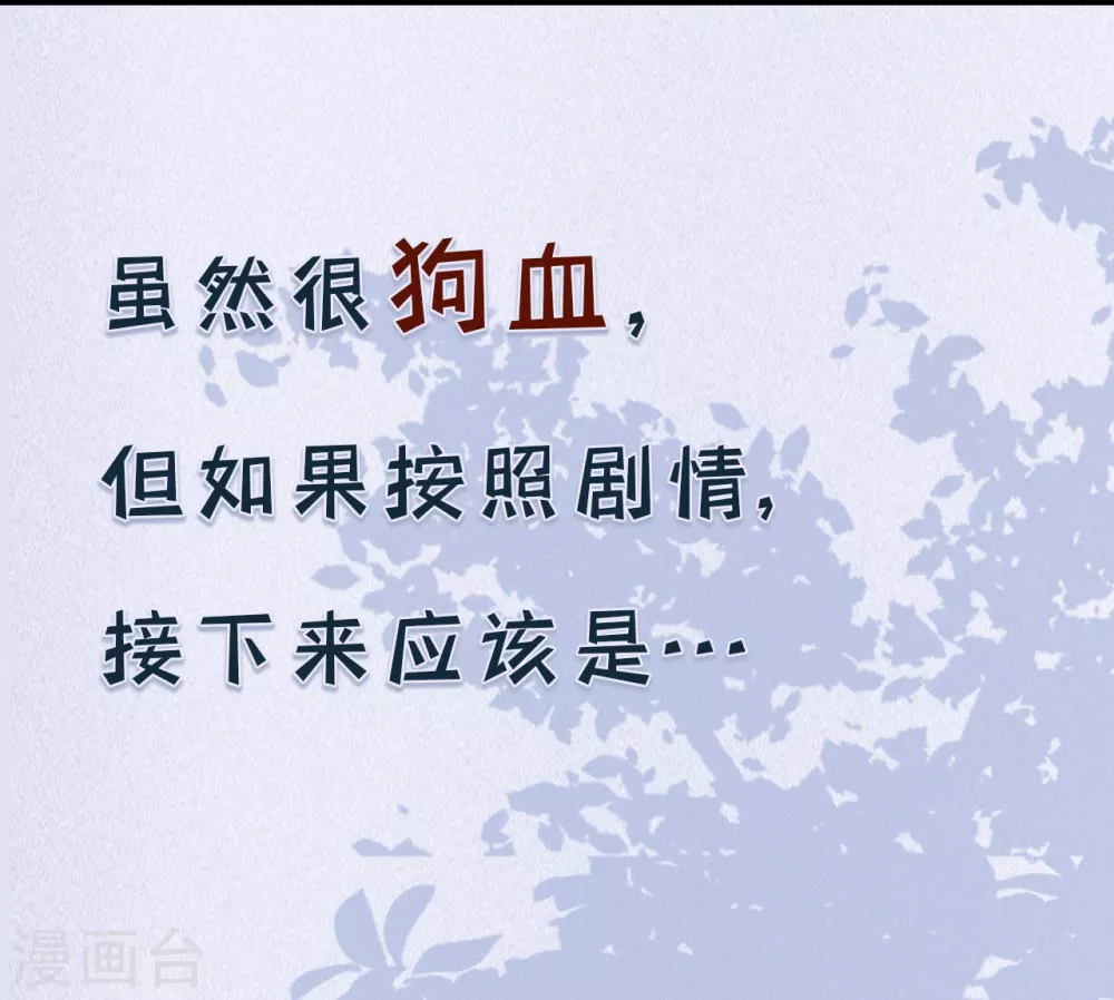 序章 爆娇校花成为古代端水大师？！14