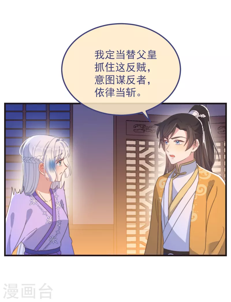 第46话 靠自己35
