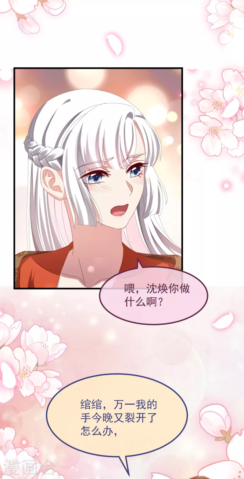 第53话 包扎24