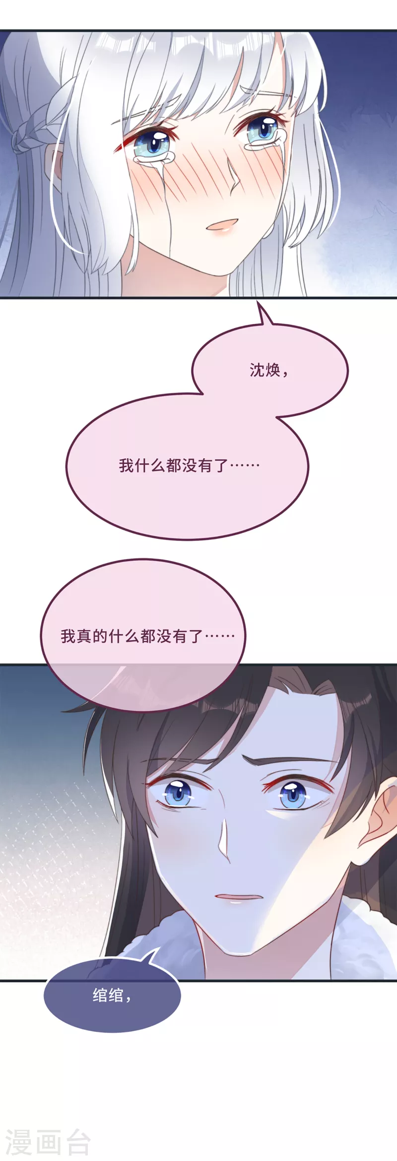 第10话 七王的执念41