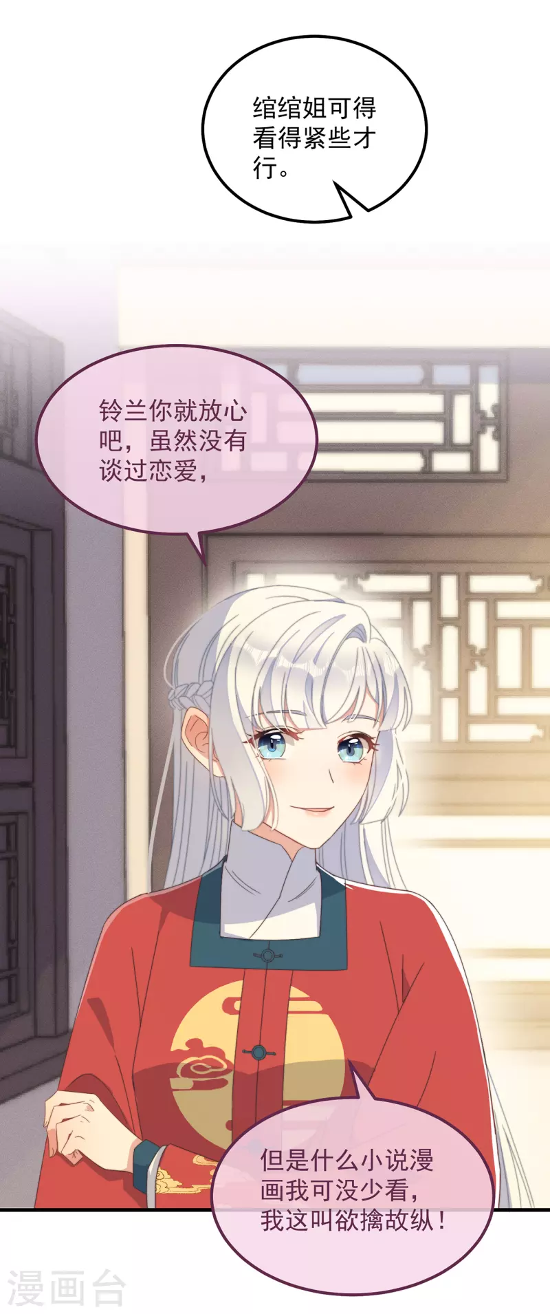 第39话 危险发言22