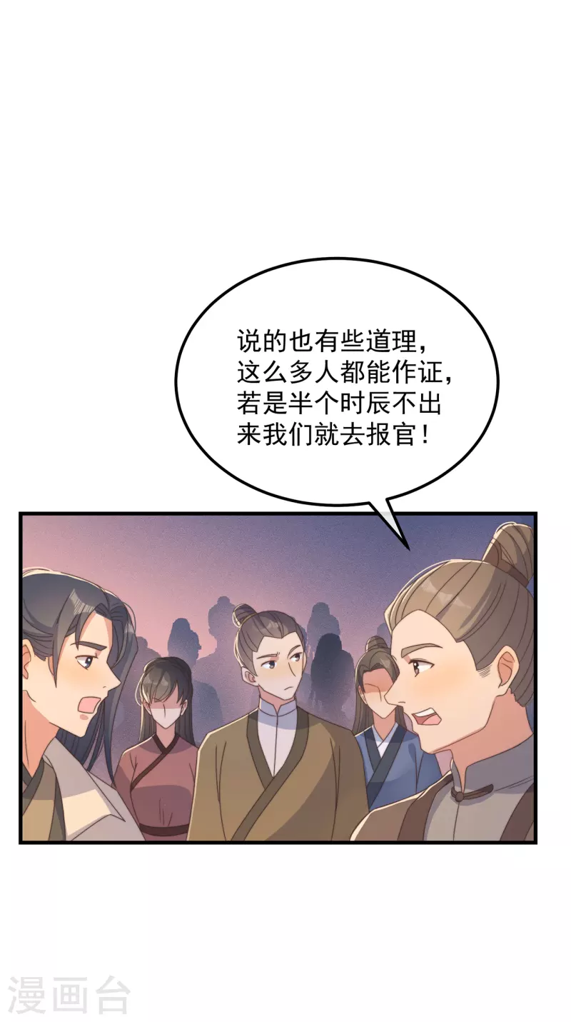 第37话 难言之隐11