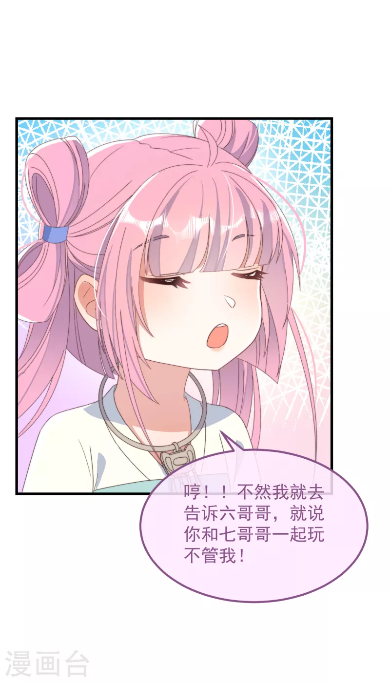 第49话 告白25