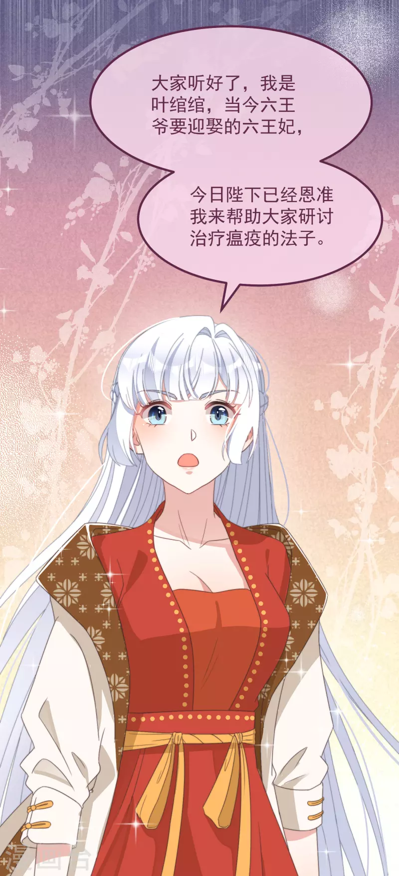 第48话 信物9