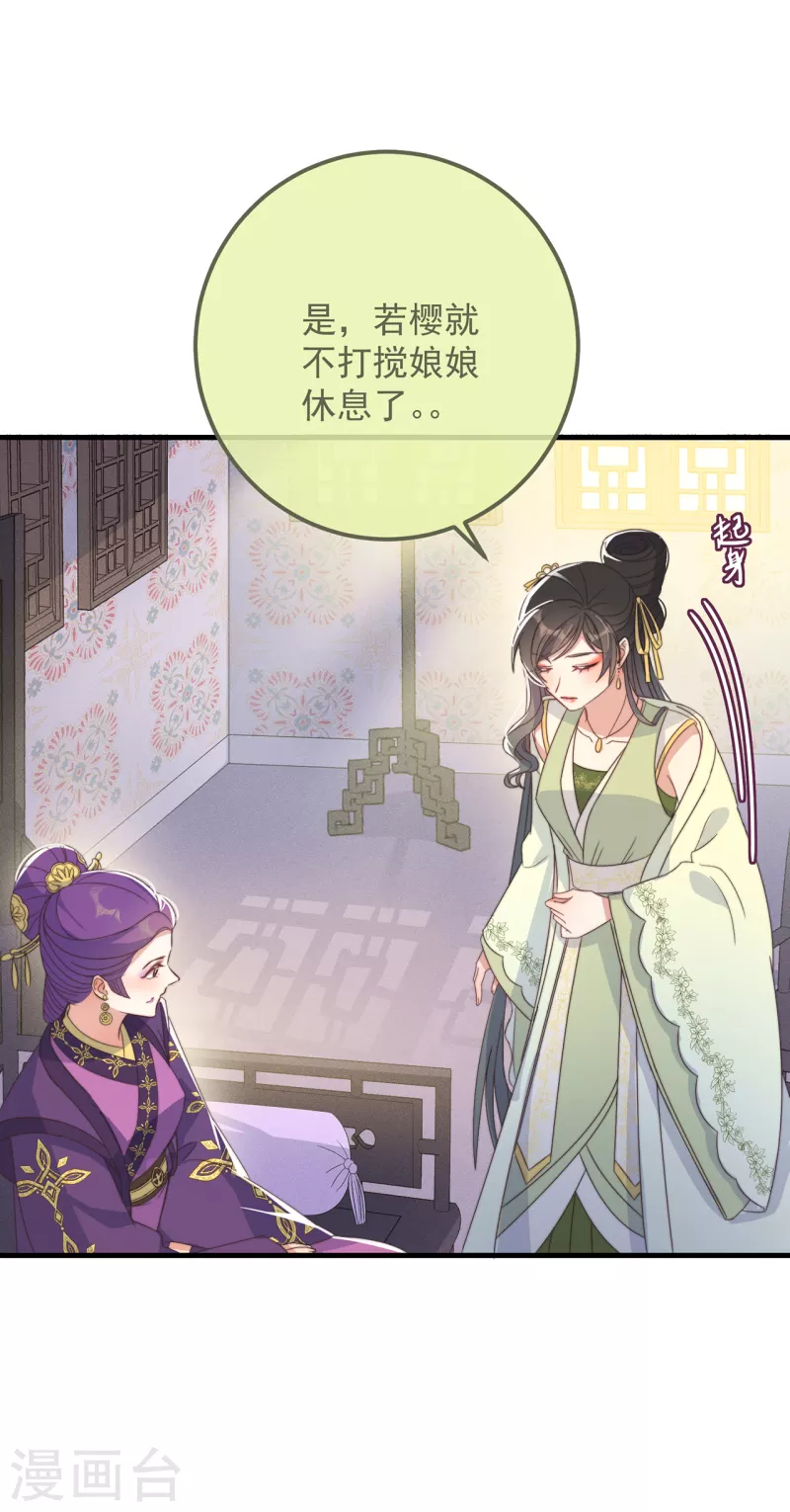 第40话 情敌都离远点24