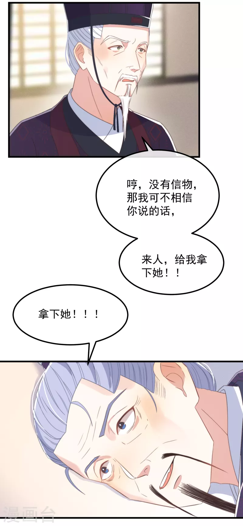 第48话 信物24