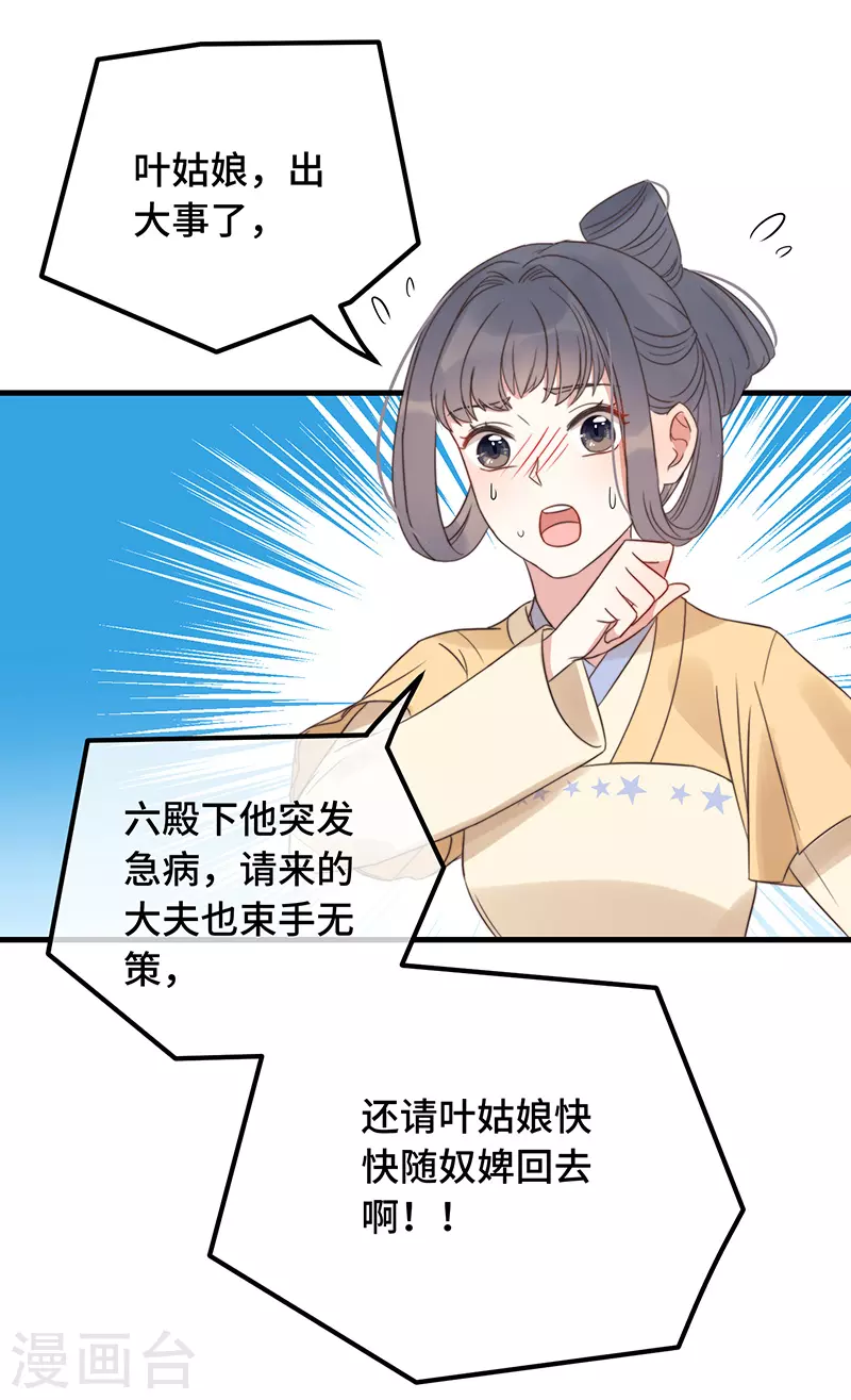 第16话 替身？恕我拒绝16