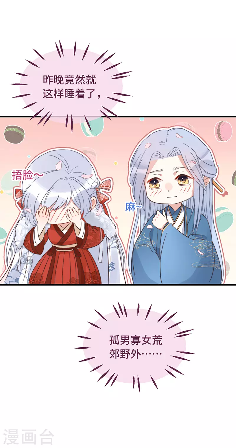 第16话 替身？恕我拒绝7