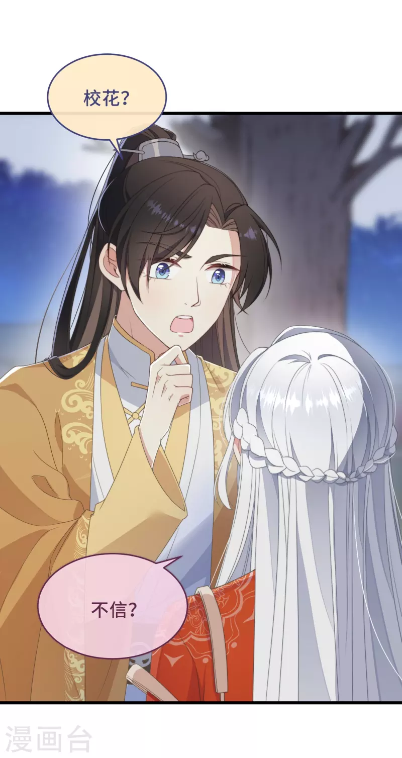 第3话 是君子，还是伪君子？10