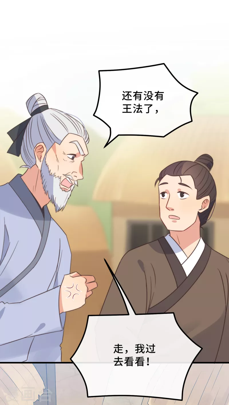 第19话 谁敢动她？15