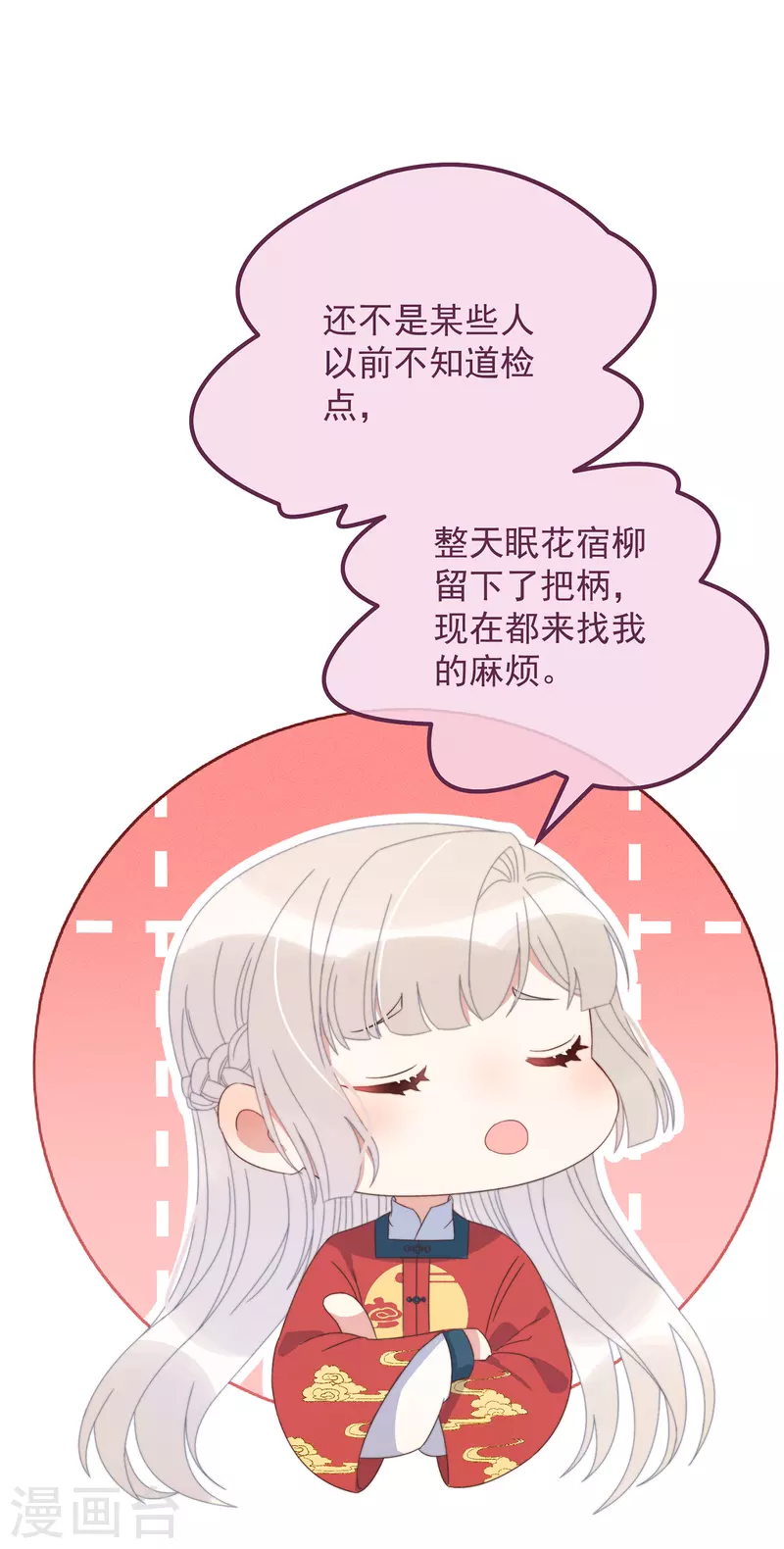 第39话 危险发言8