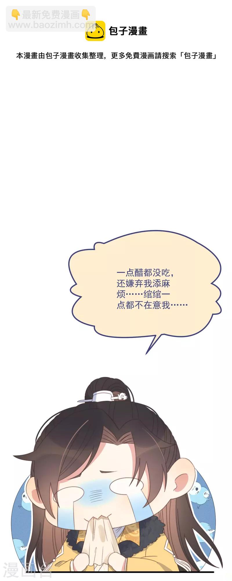 第39话 危险发言16