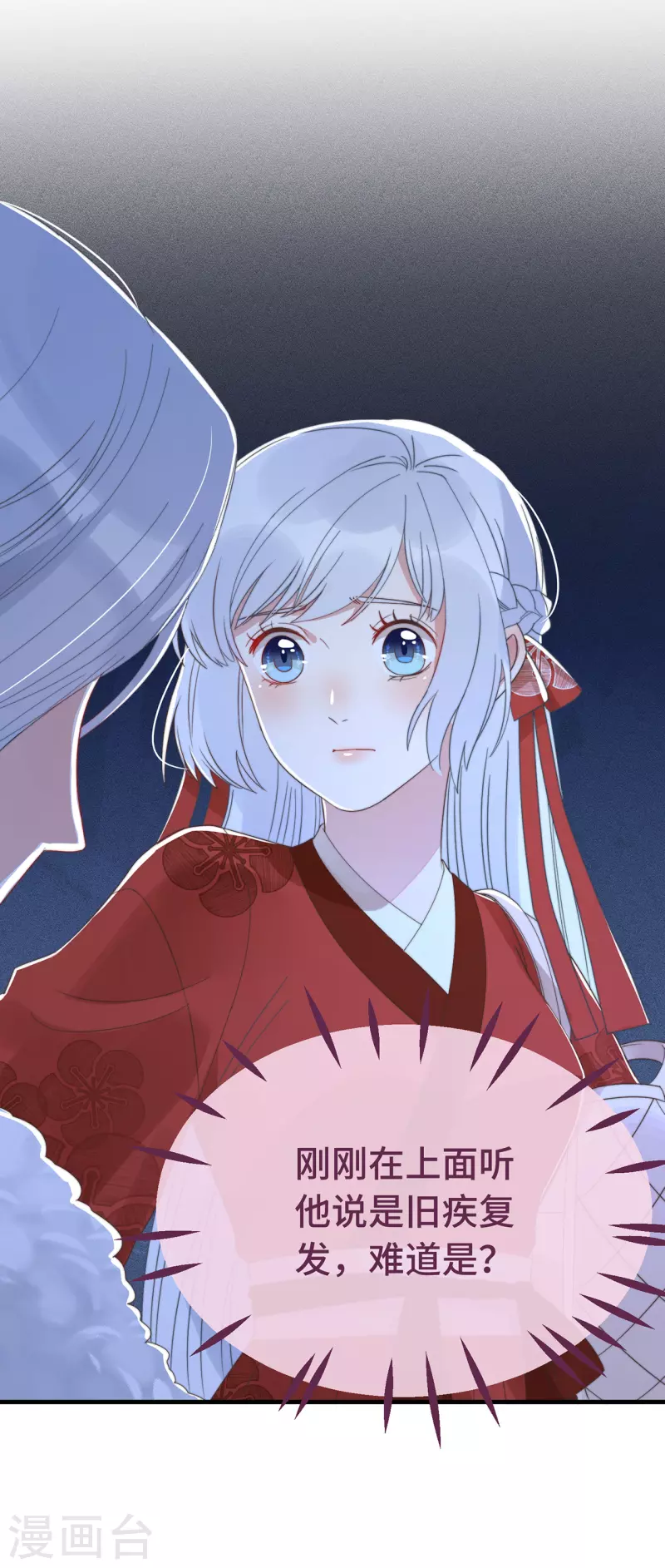第14话 暖男神秘人12