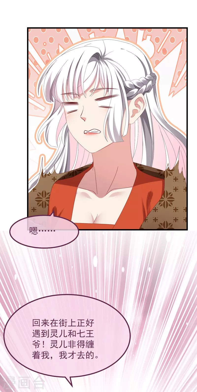 第53话 包扎4