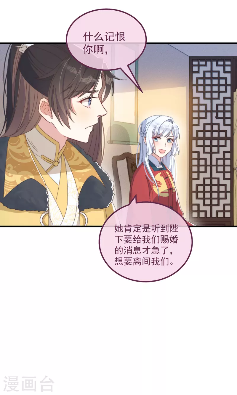 第39话 危险发言7