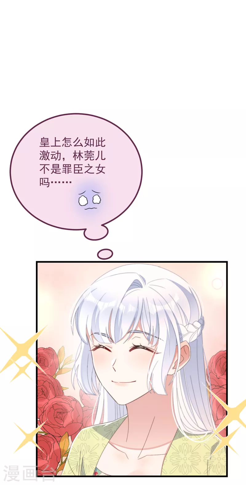 第32话 见家长39