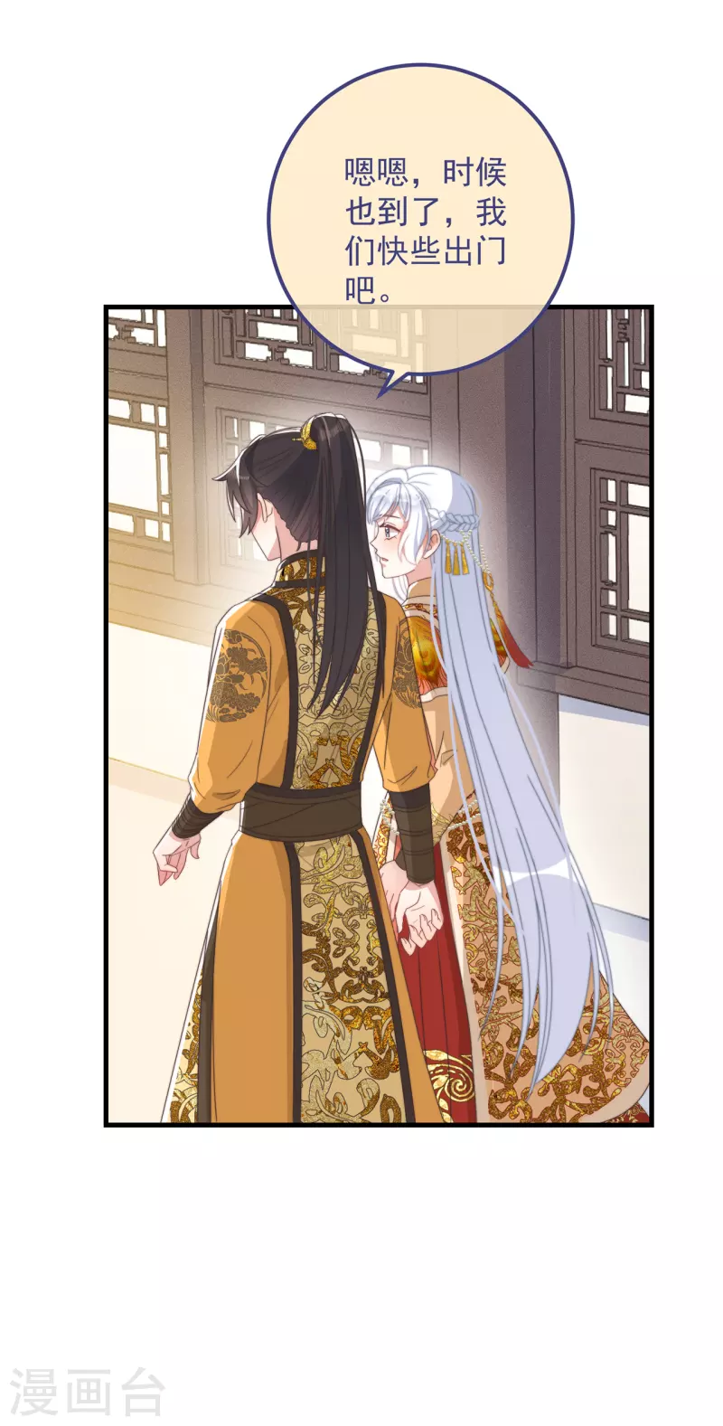 第41话 穿上半座城29