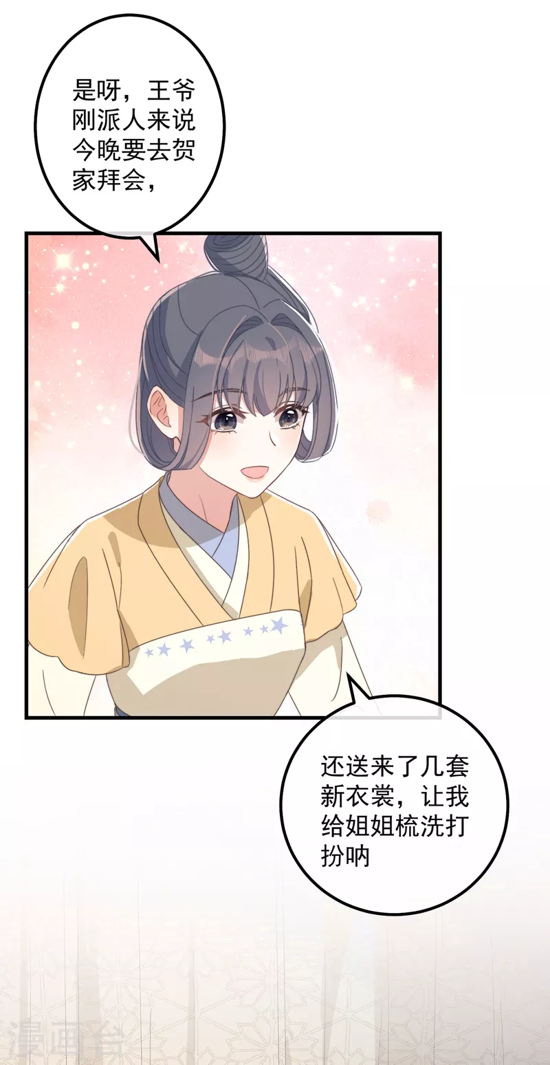 第40话 情敌都离远点13