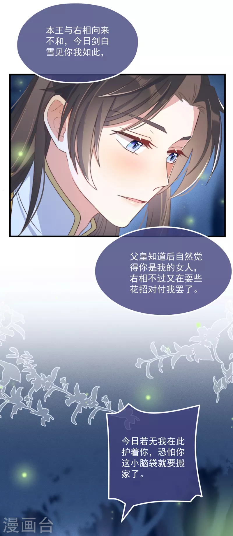 第29话 改写结局5