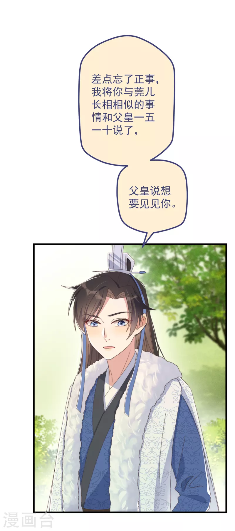 第32话 见家长33
