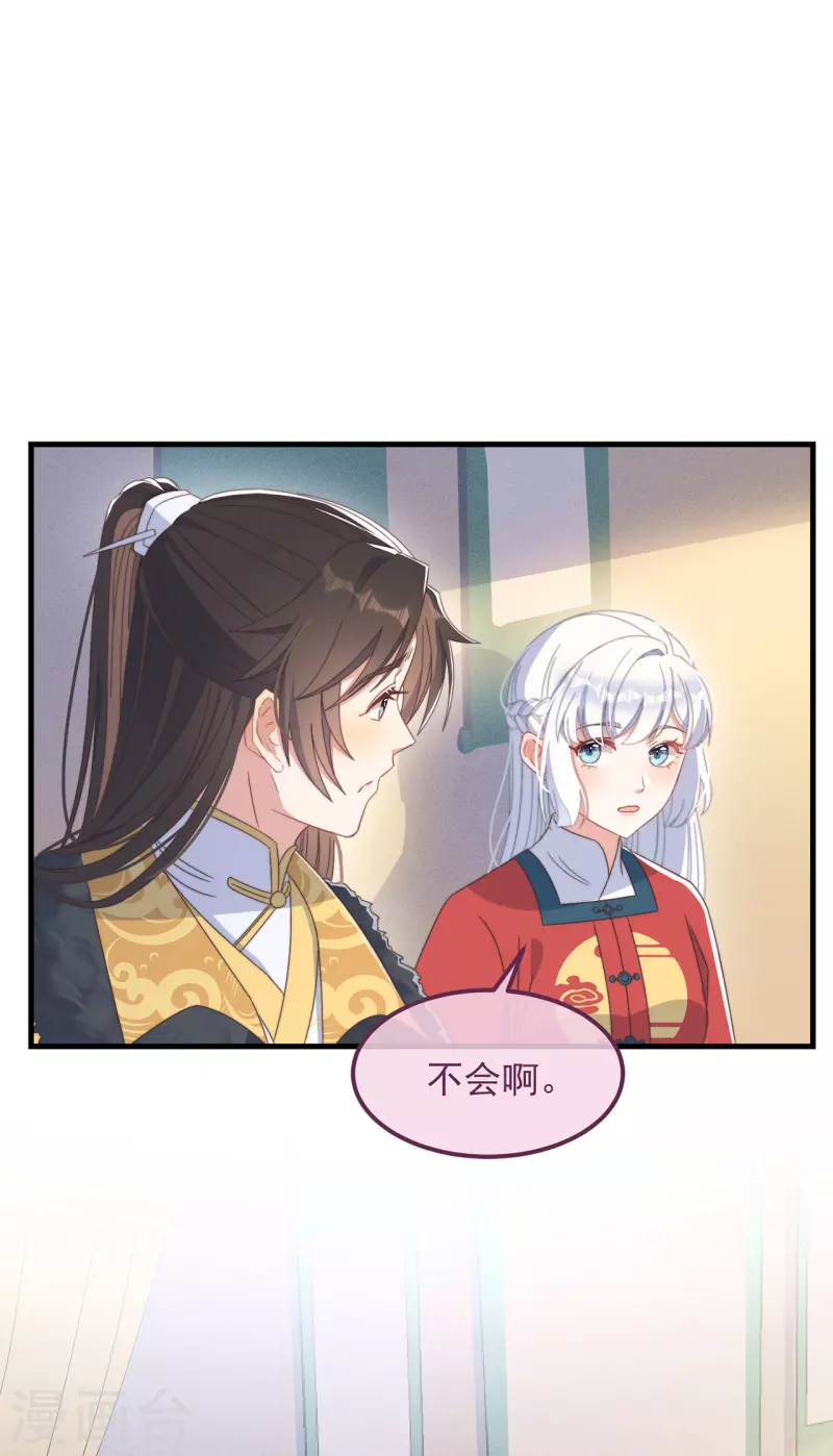 第39话 危险发言14