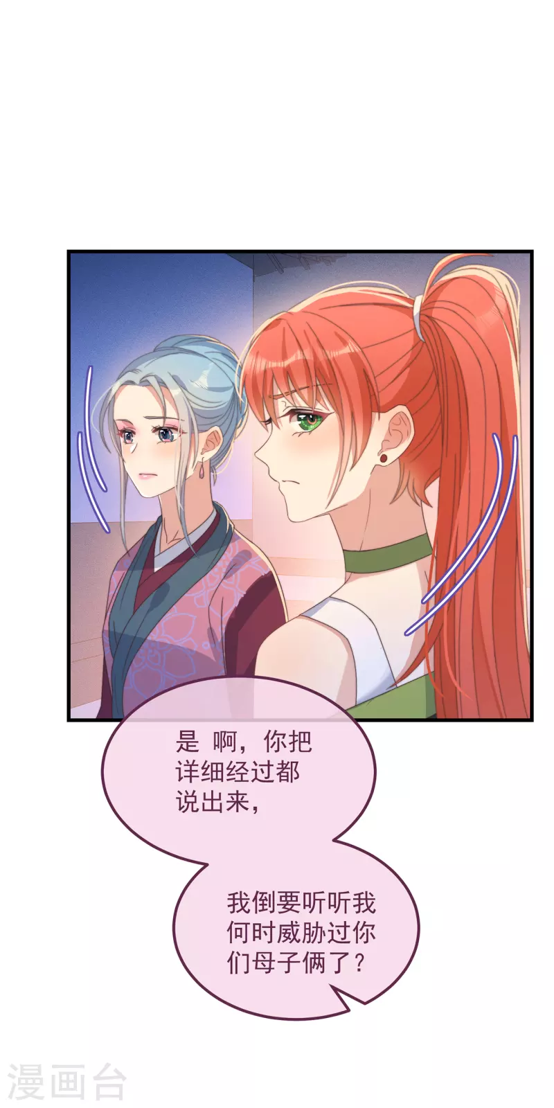 第37话 难言之隐6