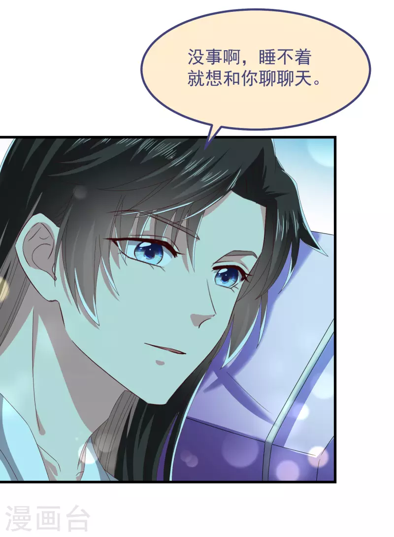 第54话 陪我24