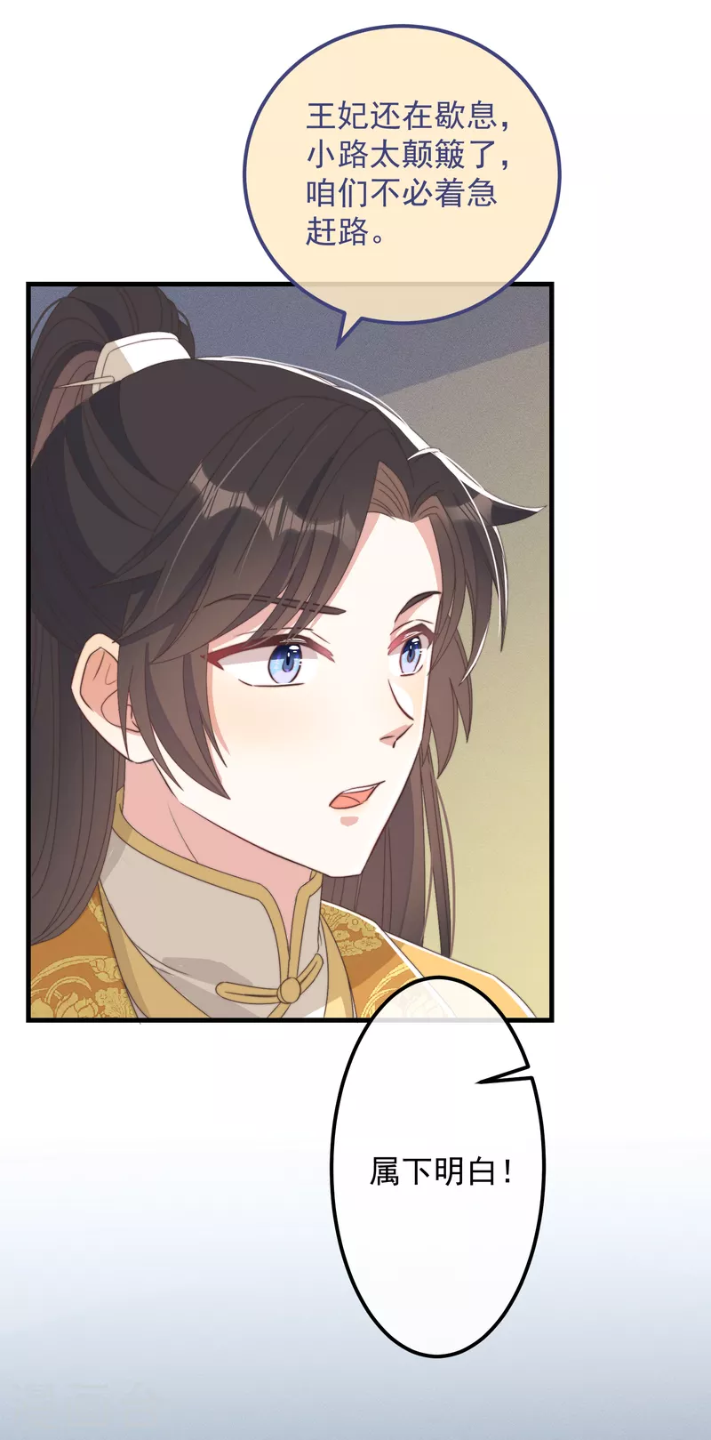 第47话 会诊3