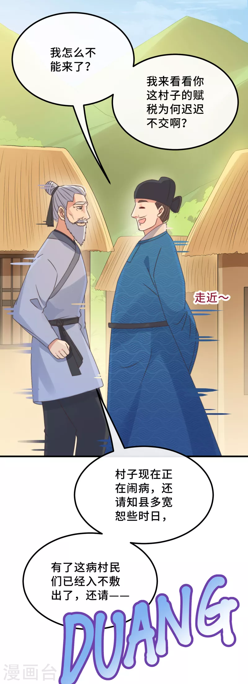 第19话 谁敢动她？21