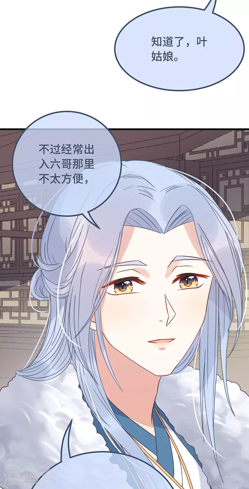 第16话 替身？恕我拒绝14