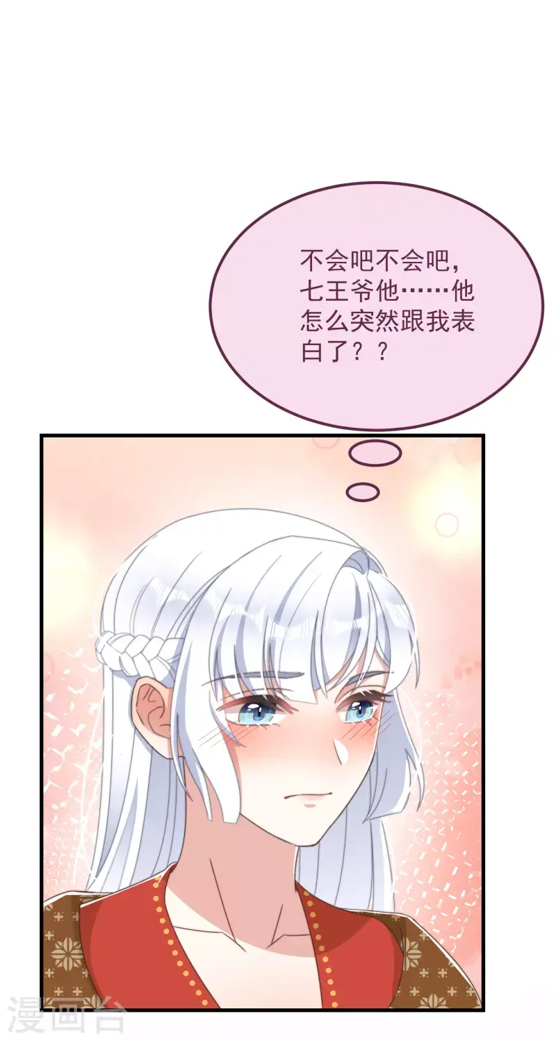 第49话 告白1